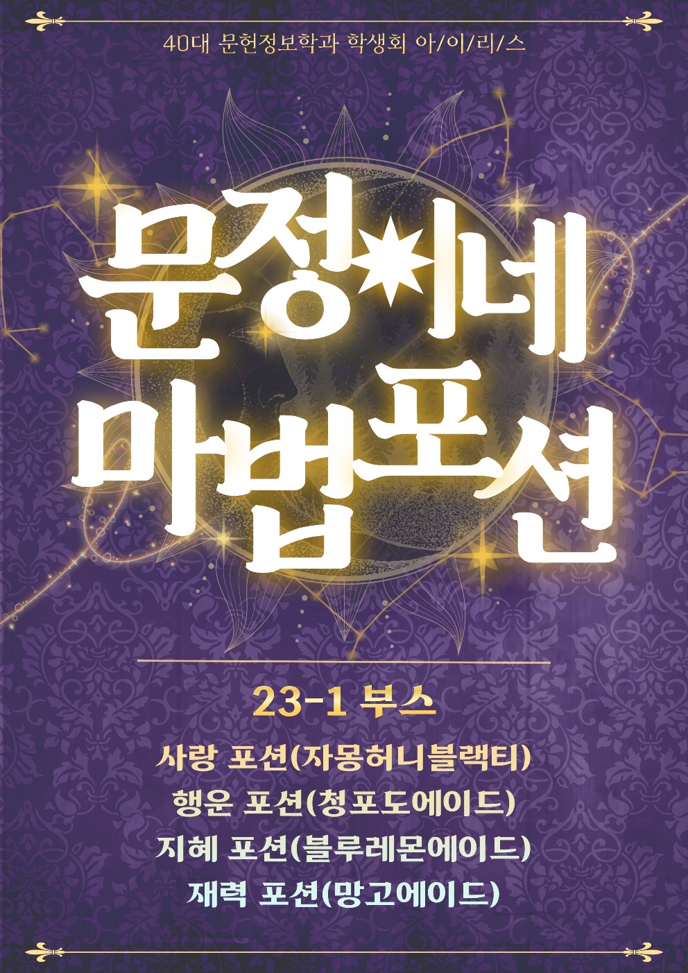 2025년도 1학기 대동제