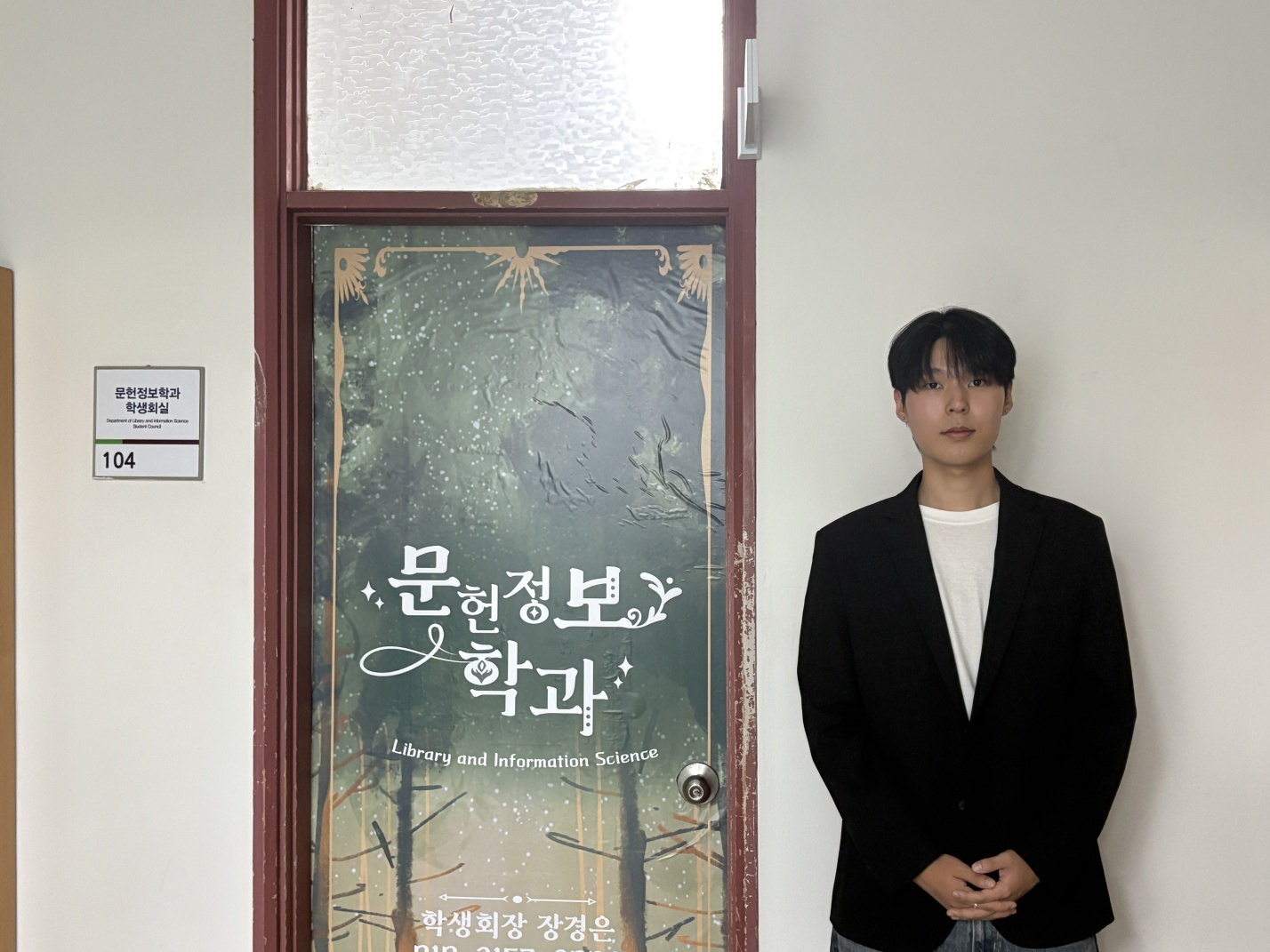 2025년도 제40대 문헌정보학과 학생회 부학생회장 선거