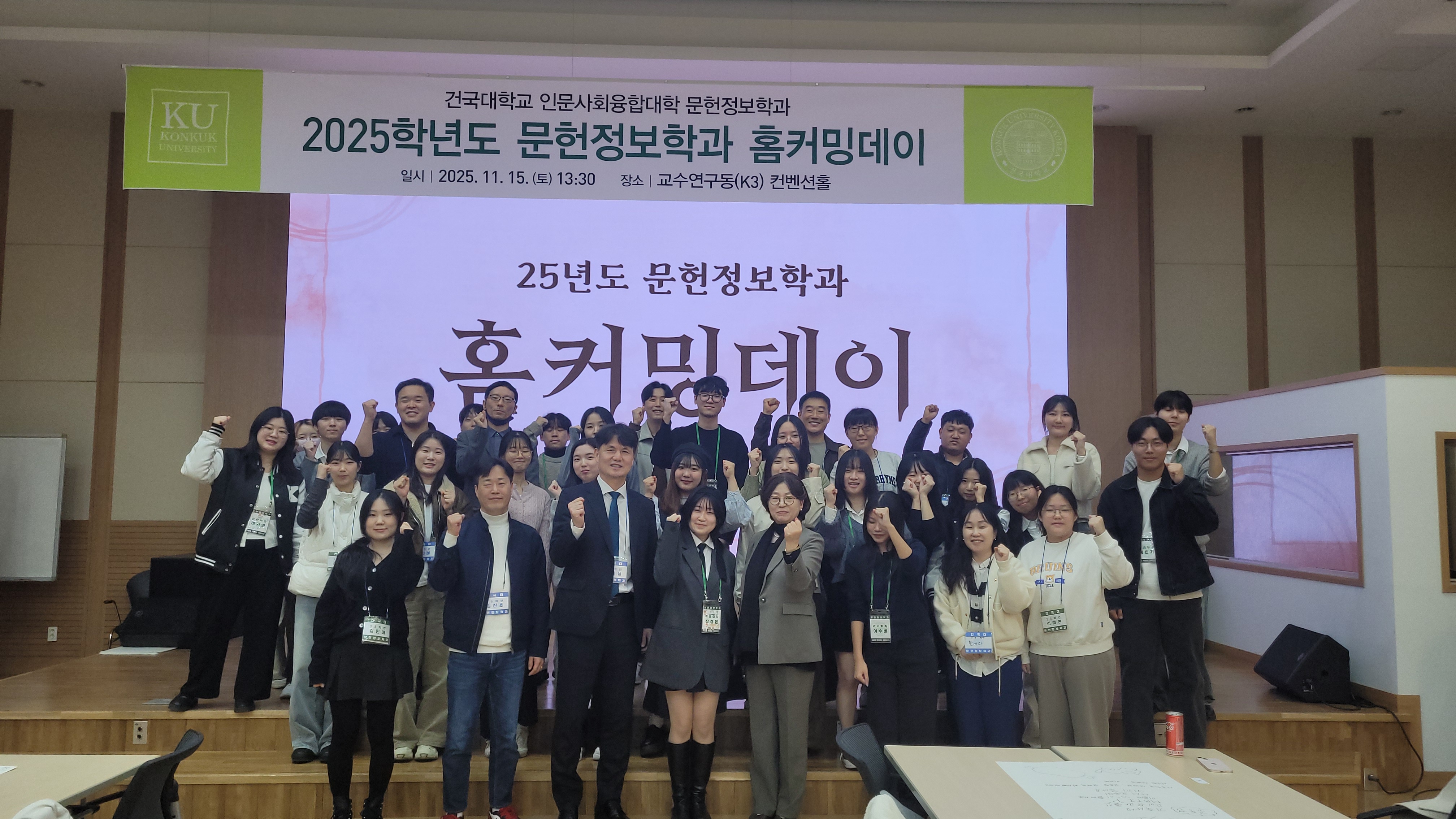 2025학년도 홈커밍데이