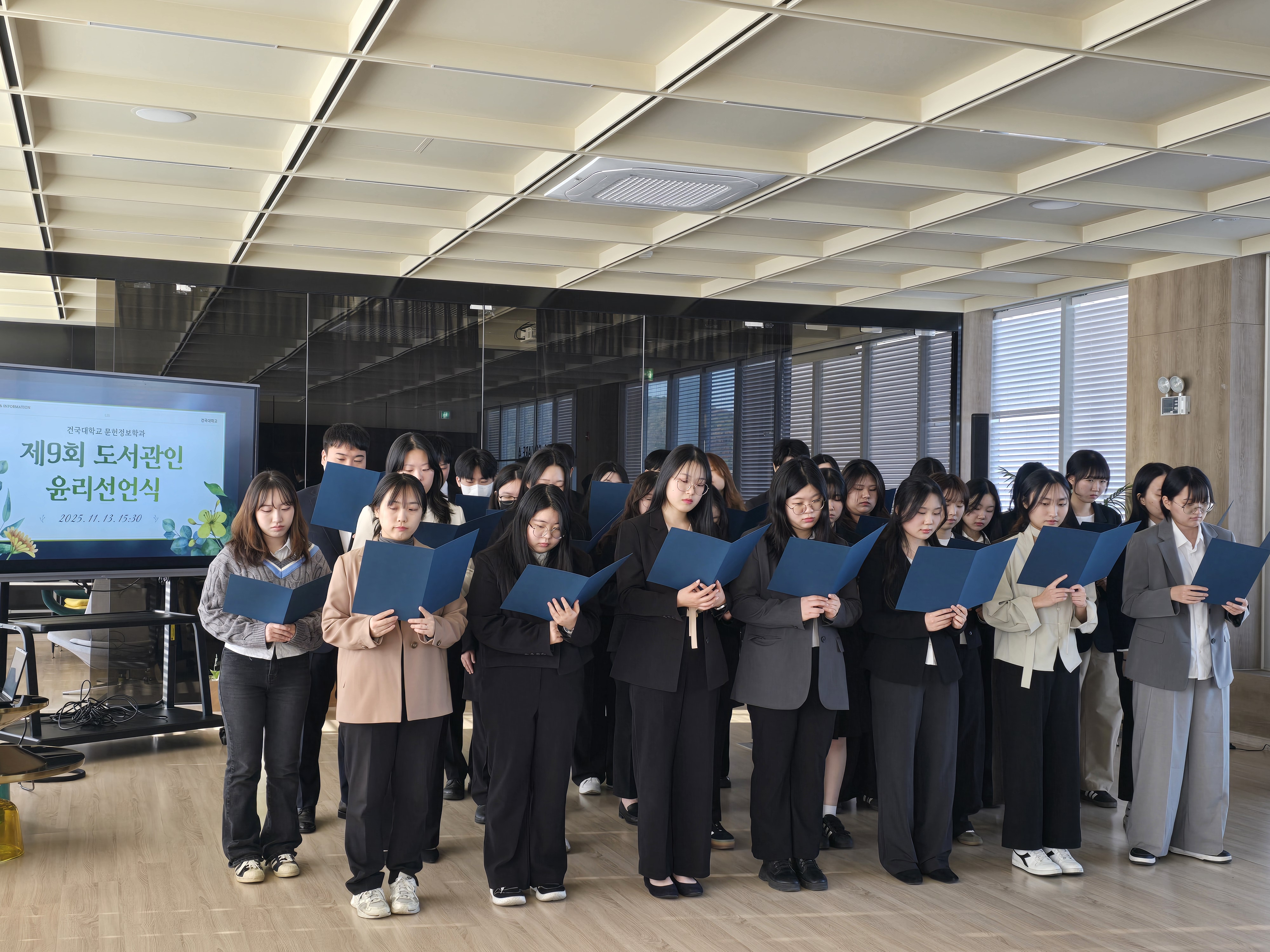 2025학년도 도서관인 윤리선언식