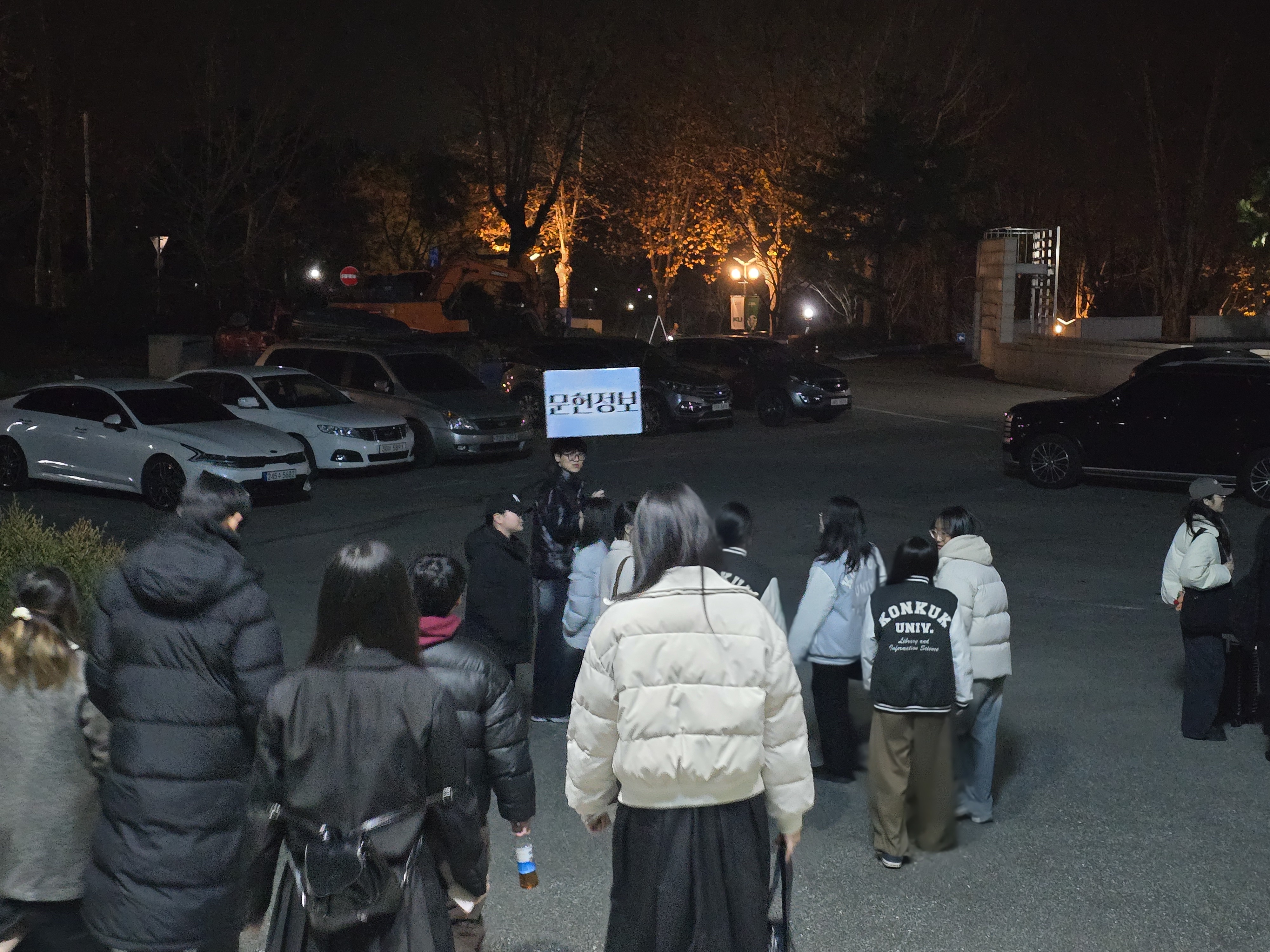 2025학년도 2학기 종강총회