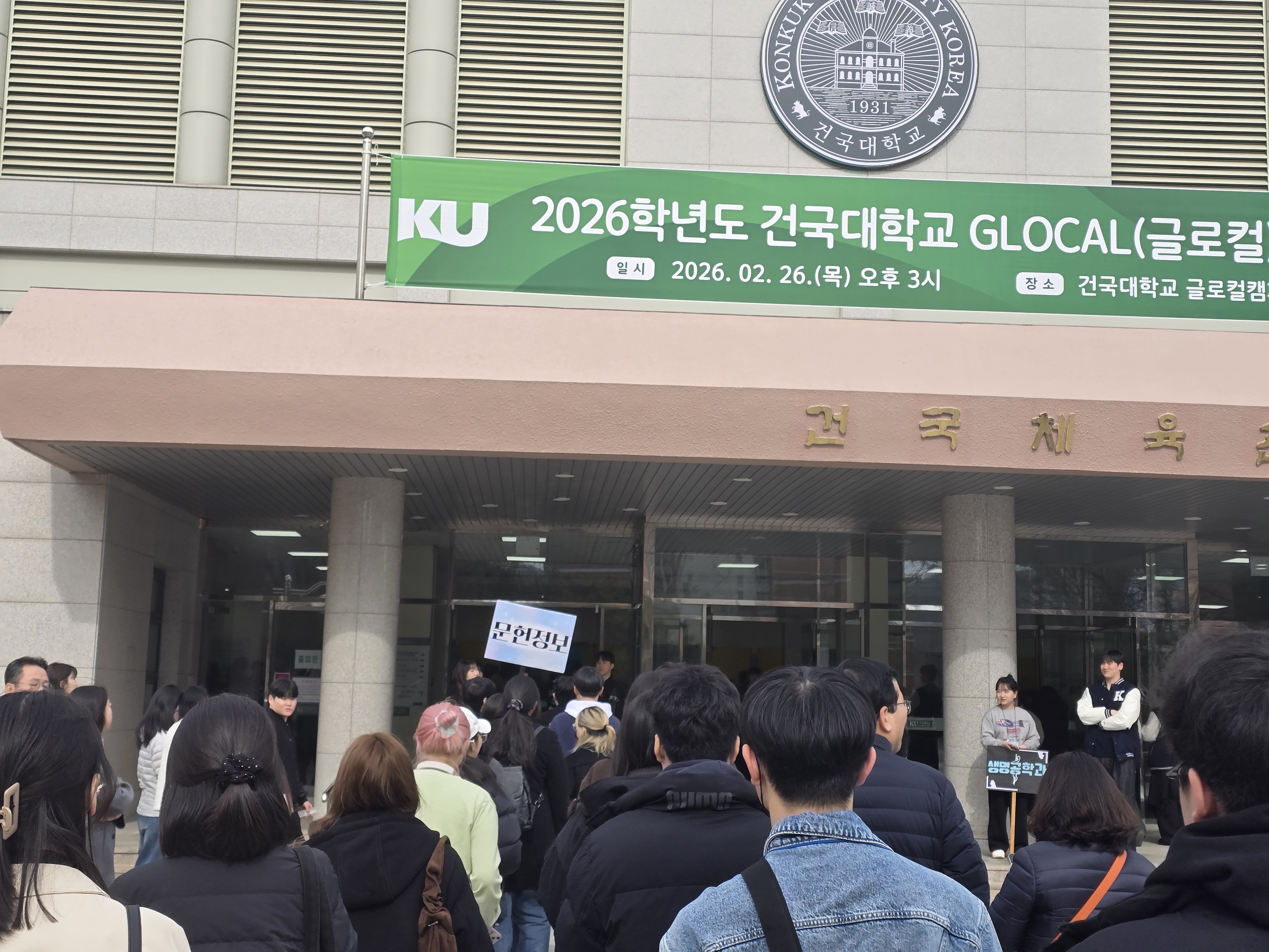 2026학년도 입학식