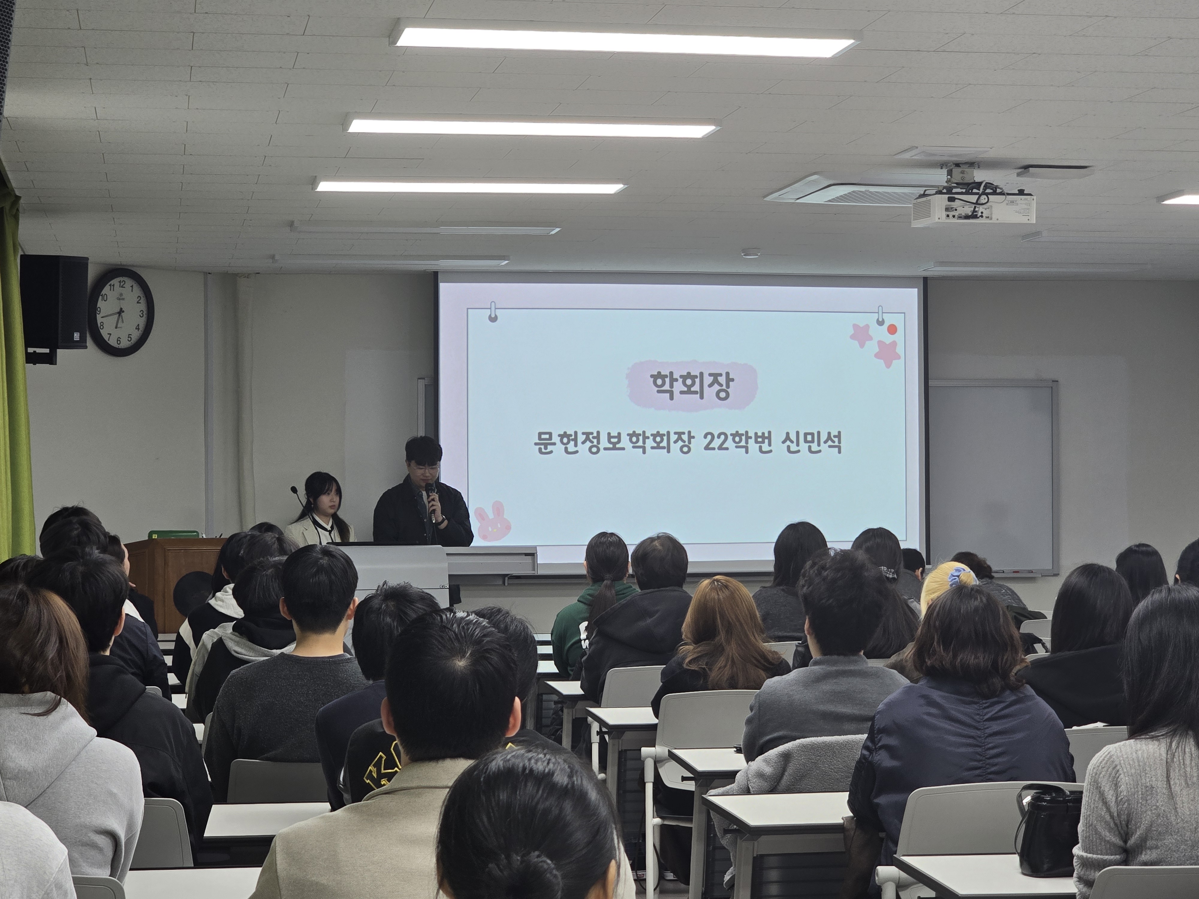 2026학년도 1학기 개강총회